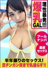 爆乳揺らして感じまくる水着美女!巨チンが隠れるほどのパイズリご奉仕は完璧!!久々のセックスに大興奮のむちむち娘☆