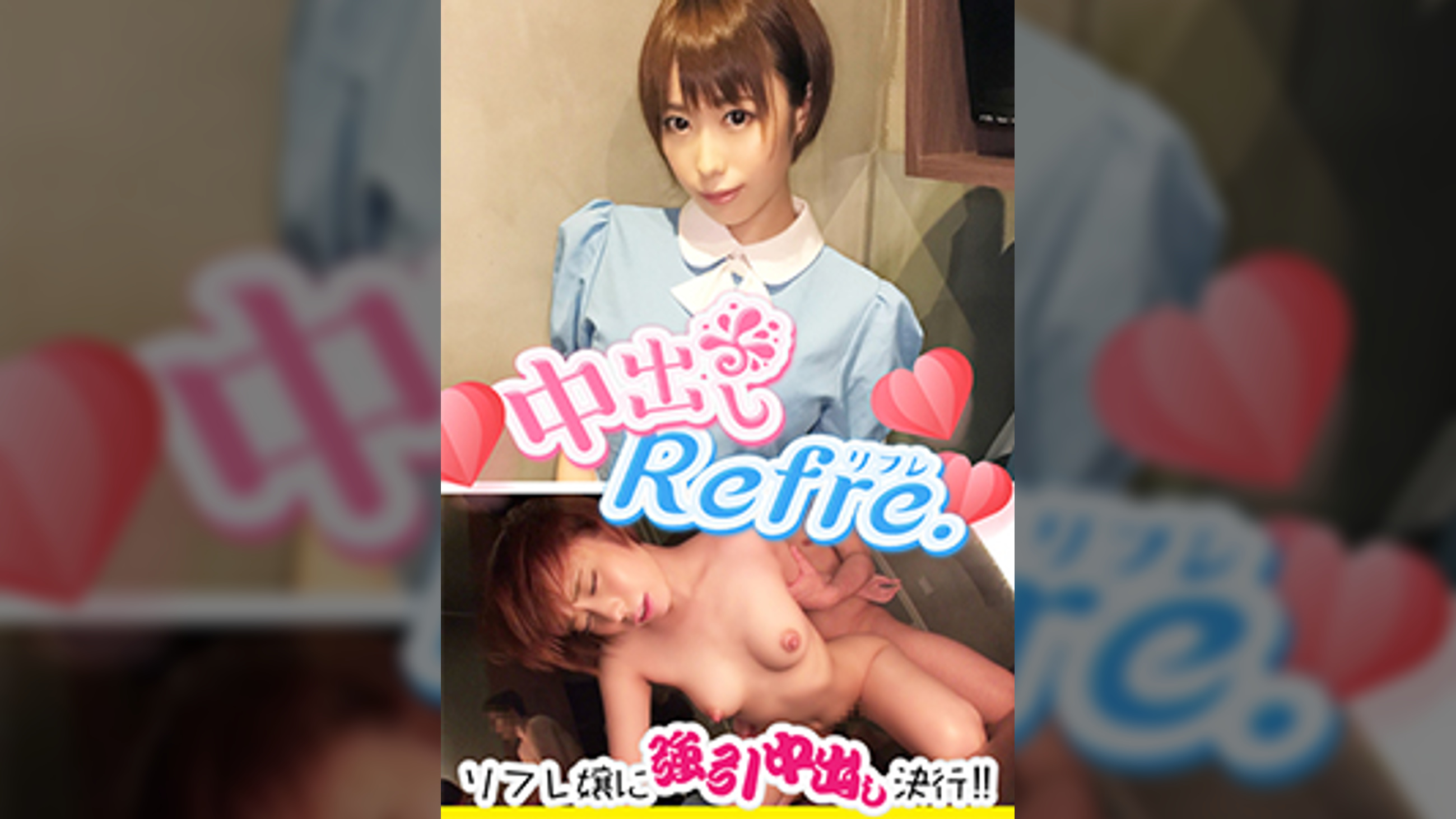 【裏オプリフレ嬢×無許可中〇し in 渋谷】渋谷で噂の裏オプリフレ嬢を潜入調査…メイド服のスレンダー美女に無許可中〇しww
