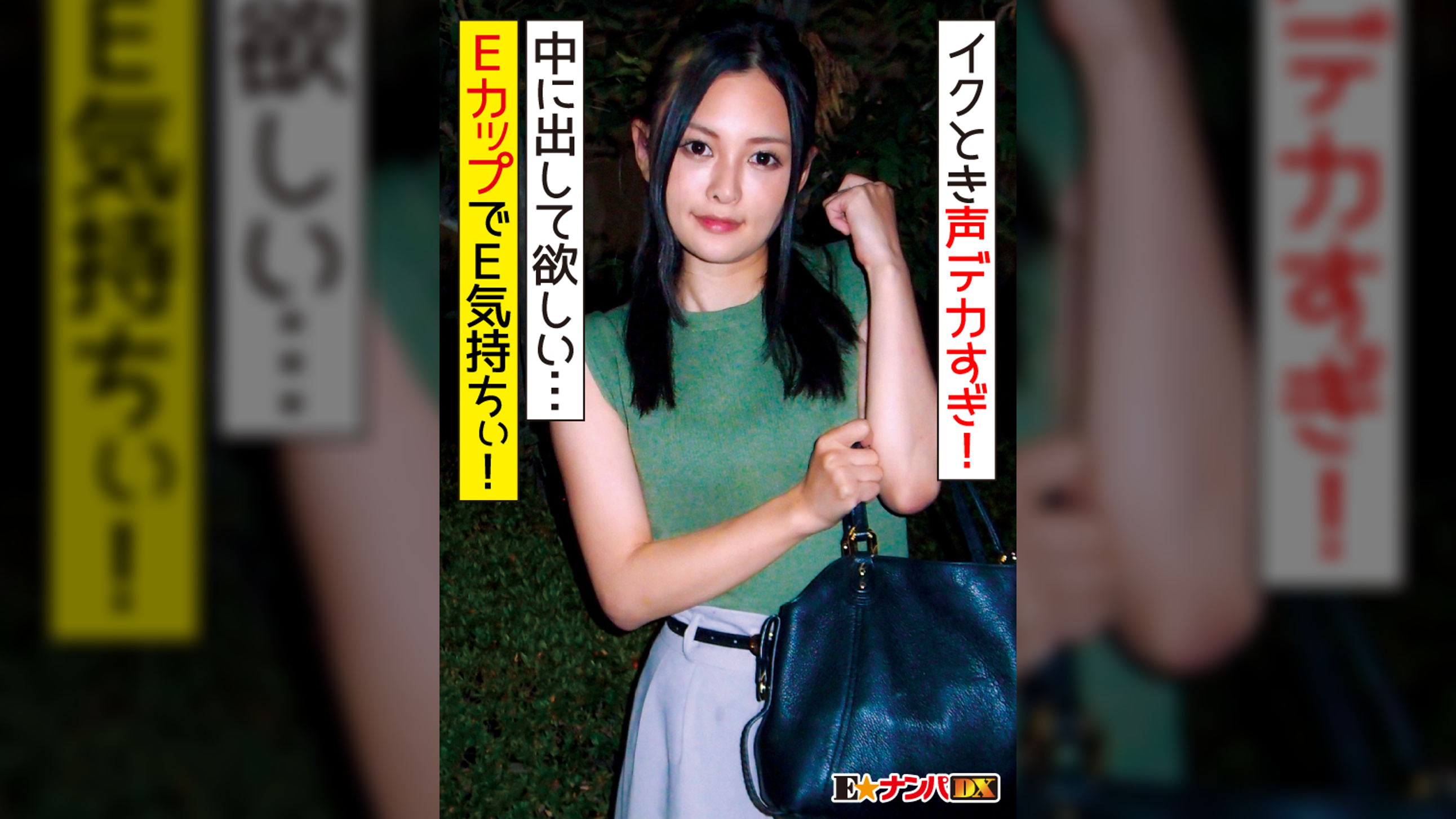 音量注意!会話と喘ぎ声のギャップが凄い! 照れ笑いしながらイク時は本気でイキまくるEカップ女子大生