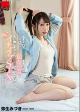 気まぐれで僕の童貞を奪った１コ下の幼なじみ、実は僕にぞっこんLOVEだったみたいでイチャラブSEXしまくった日々