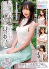 プラチナ級 素人清楚妻による一生思い出に残り続ける優しい童貞筆おろし 5