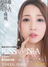 KiSSMANiA湿度100%の接吻性交友田彩也香Vol.1