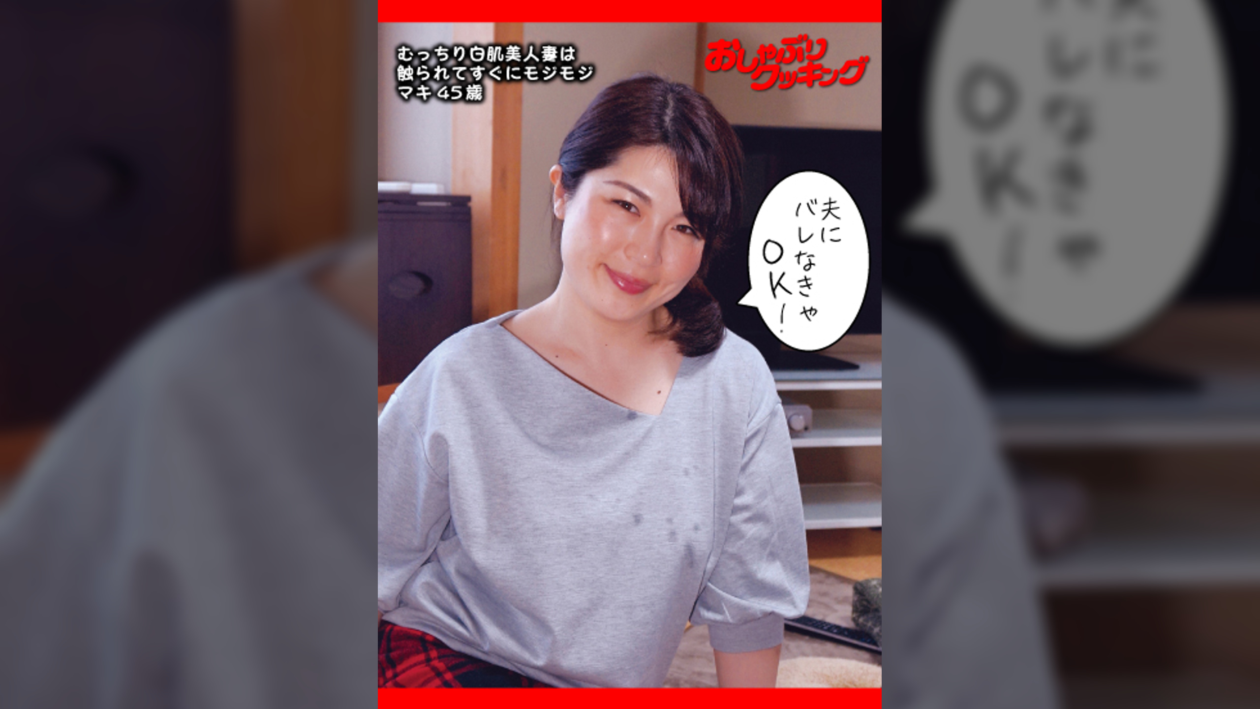 むっちり白肌美人妻は触られてすぐにモジモジ マキ45歳