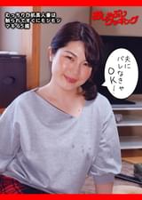 むっちり白肌美人妻は触られてすぐにモジモジ マキ45歳