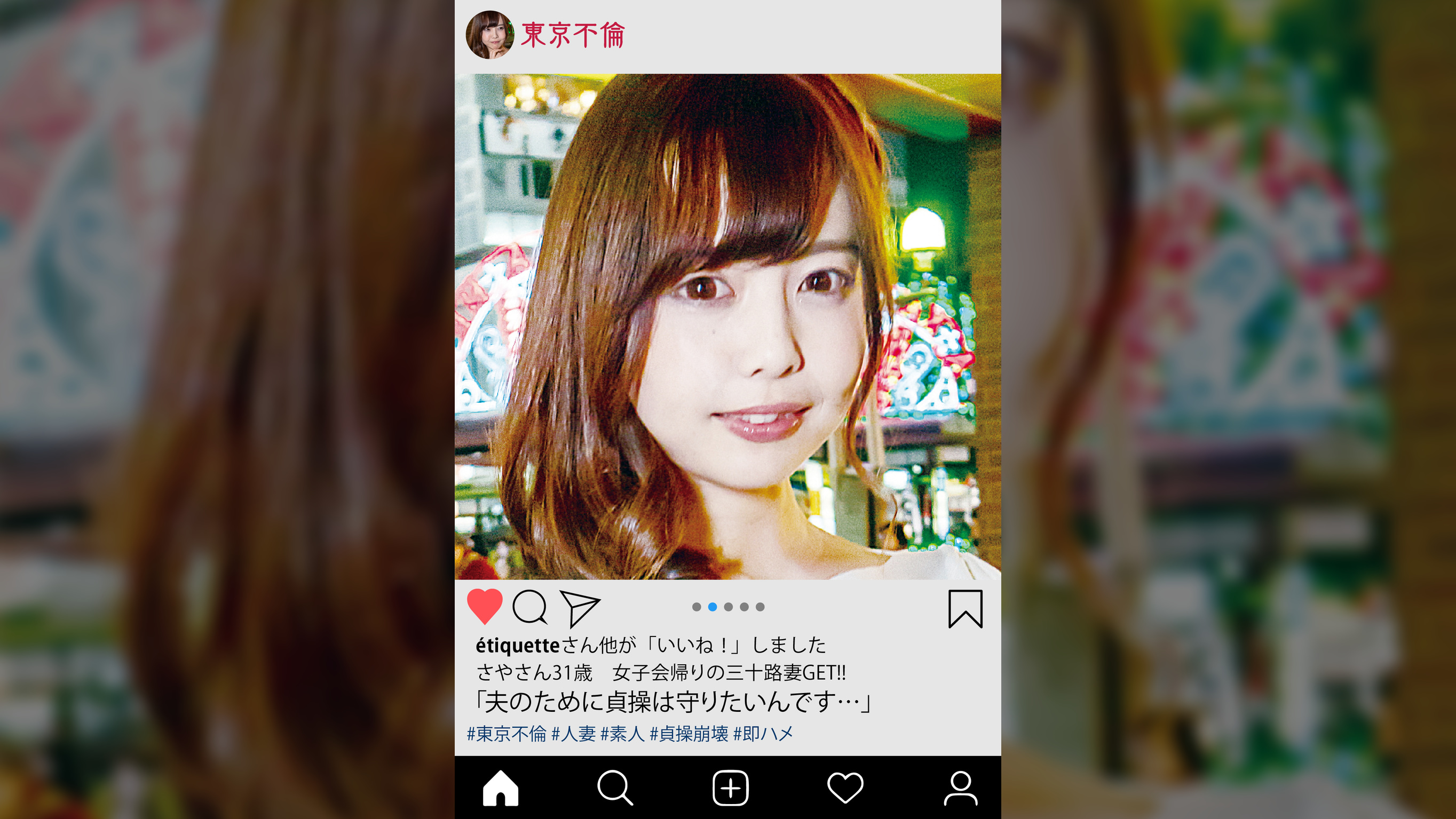 さやさん31歳 女子会帰りの三十路妻GET!!