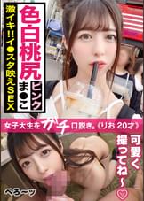 ノリ良し、スタイル良しの可愛すぎるイン○タ女子!!興味津々なハメ撮りやって色白桃尻ピンクま○こをデカチンFUCKで悶絶Enjoyセックス!顔射されて記念に笑顔でパシャリ!!