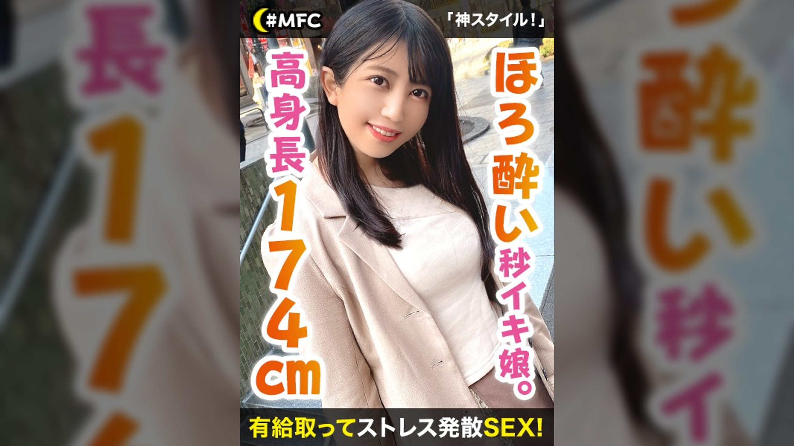 えまっち