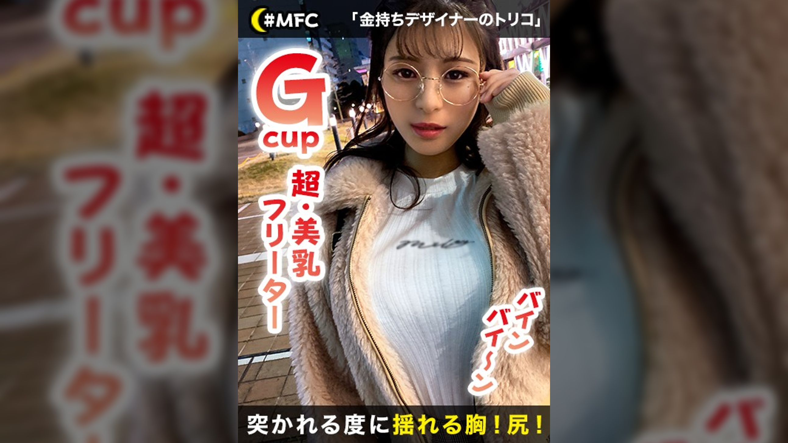 なつ