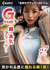 なつ