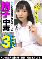 ナギさん