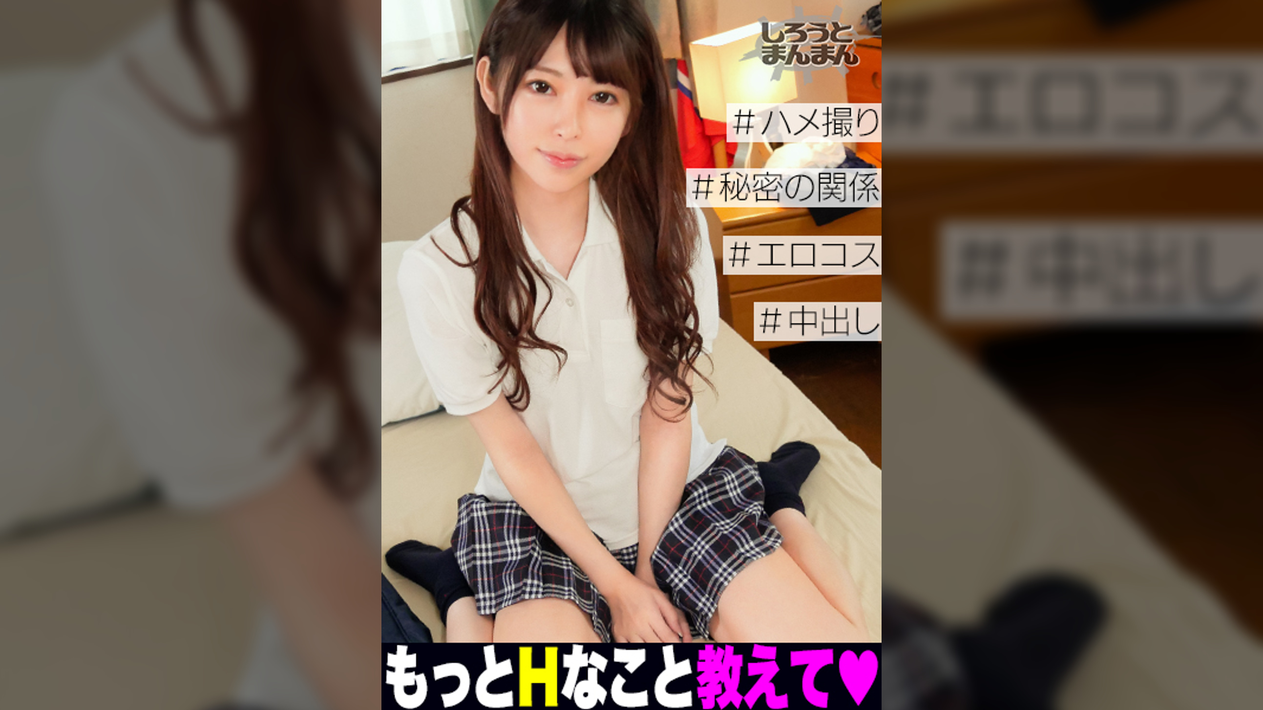 陽菜
