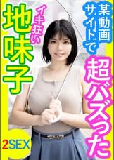 平凡な日常を送っているように見えるムッチリ人妻がセフレと送る非凡なセックスライフ!