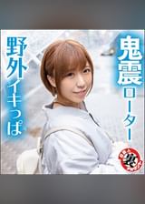 まことちゃん