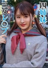 三女 つぐみ