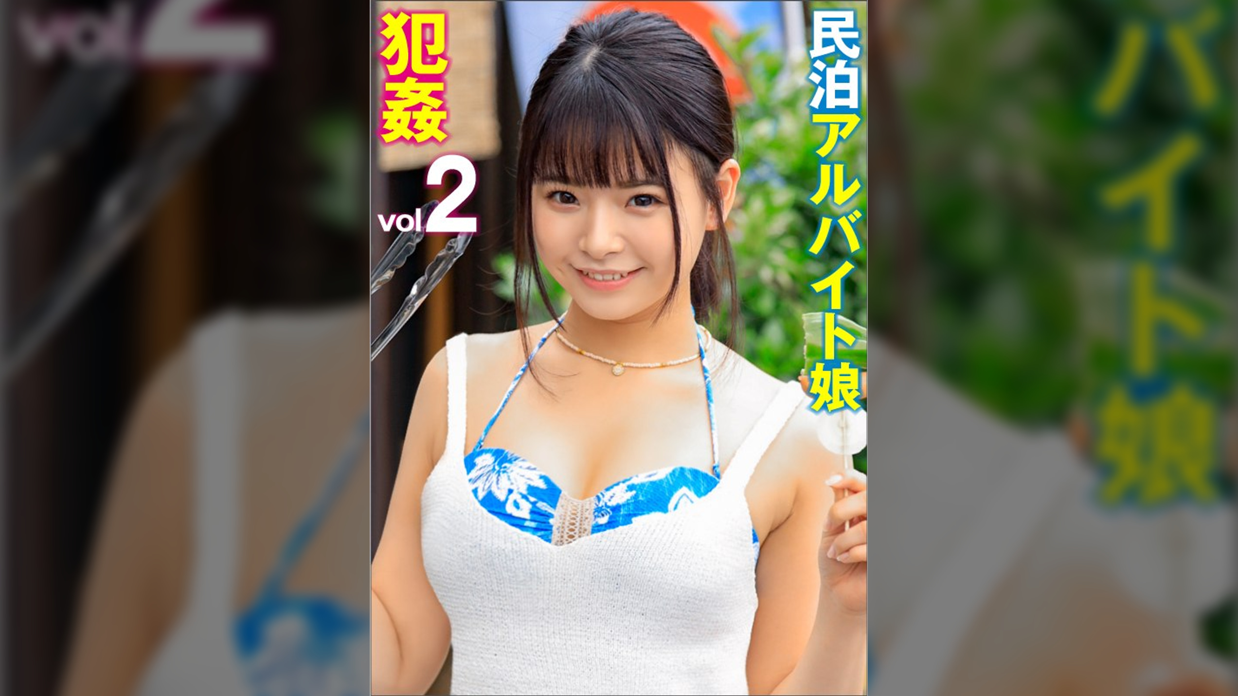 えりなpart2