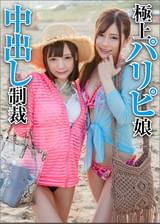 みお&りな