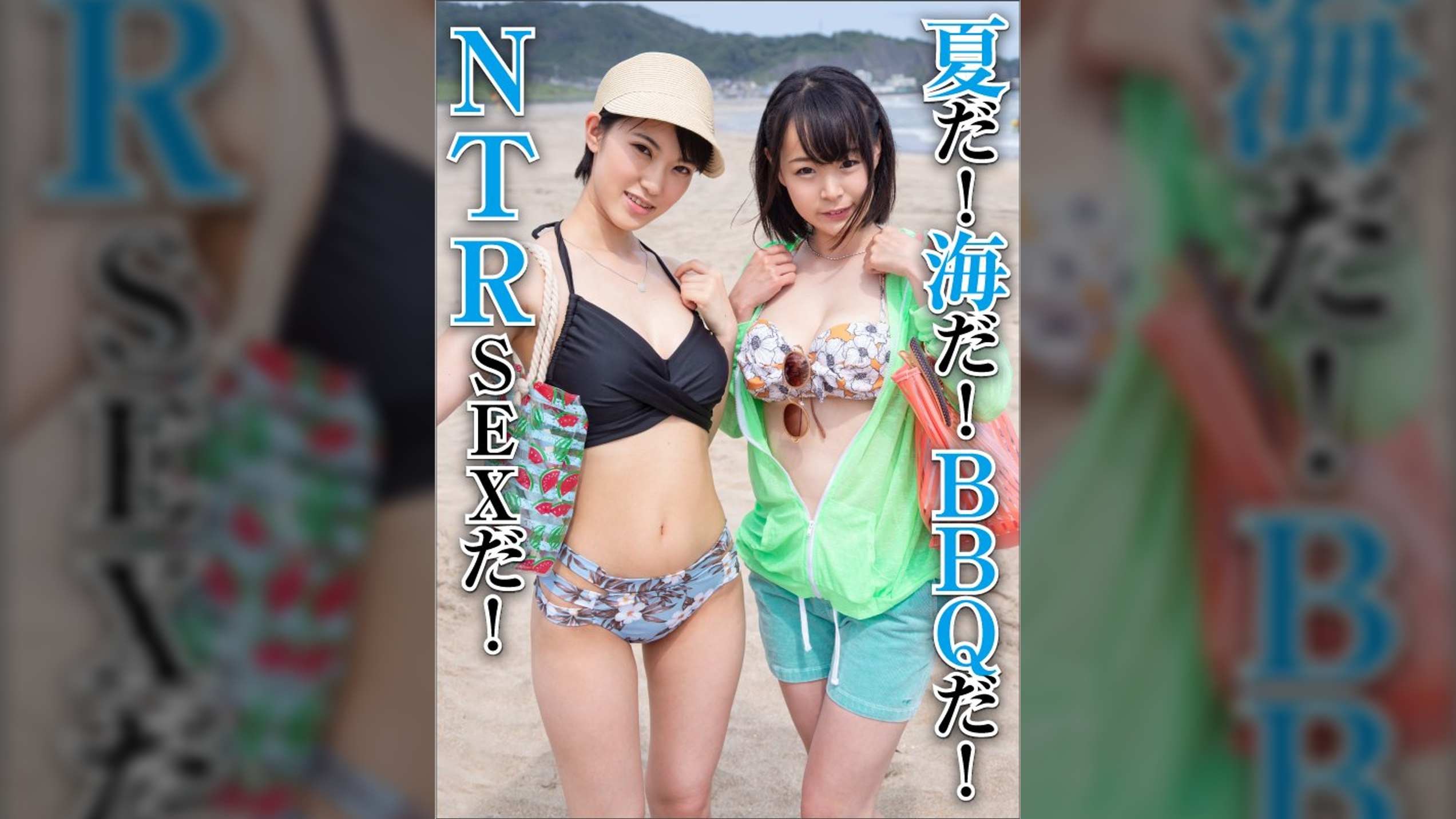 ねね&あおい