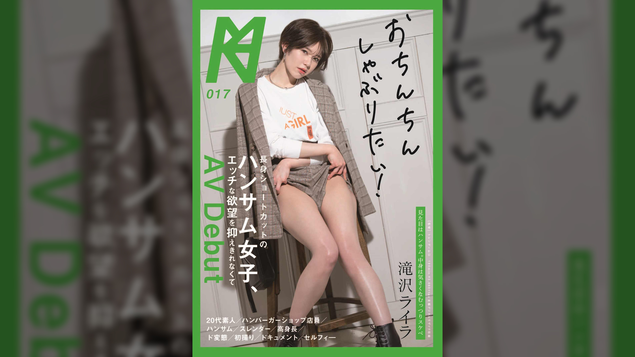 長身ショートカットのハンサム女子、エッチな欲望を抑えきれなくてAV debut 滝沢ライラ