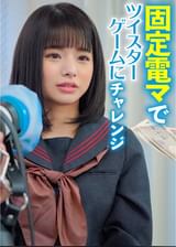 えりなちゃん