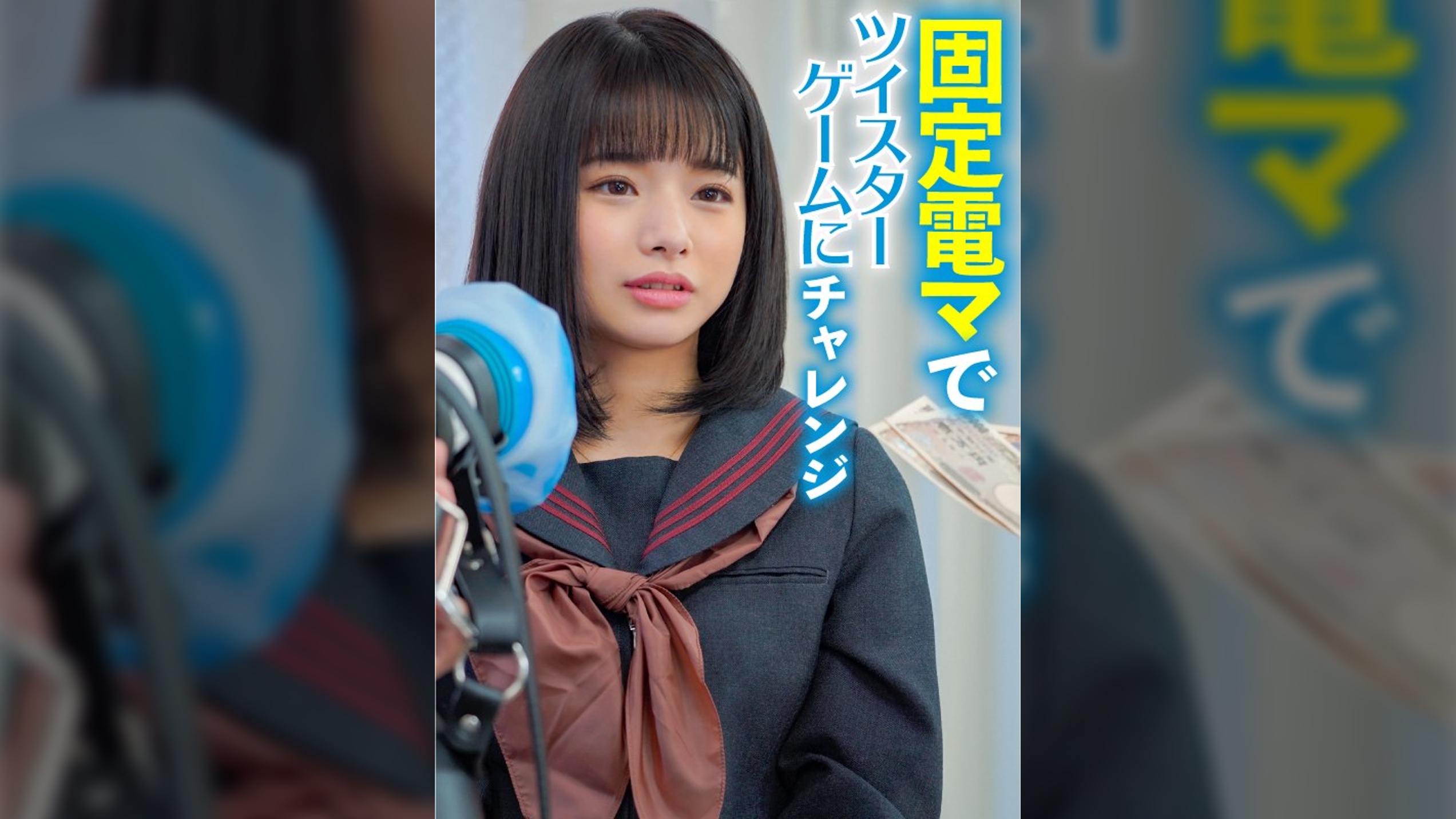 えりなちゃん