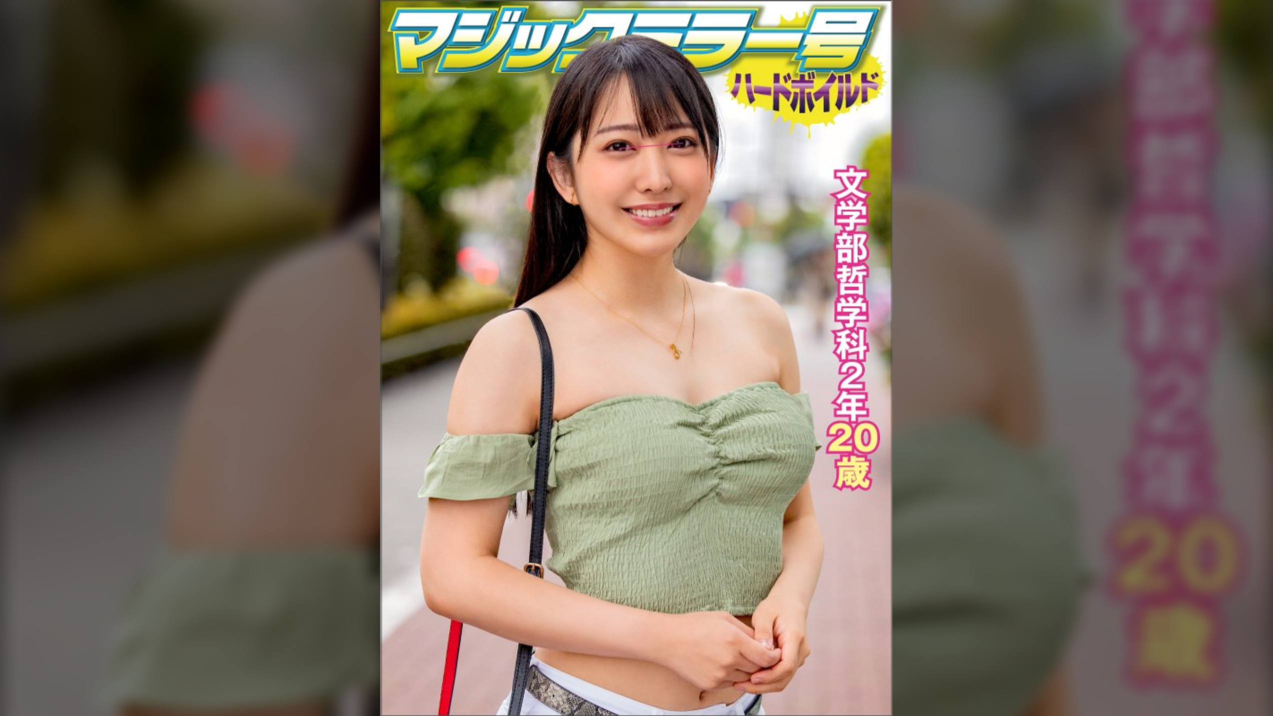 みづき