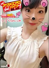 出張!アクメエアロバイクが(お家に)イクッ! しずくちゃん23歳