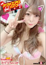 出張!アクメエアロバイクが(お家に)イクッ! あずさちゃん20歳