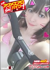 出張！アクメエアロバイクが（お家に）イクッ！　アリスちゃん20歳