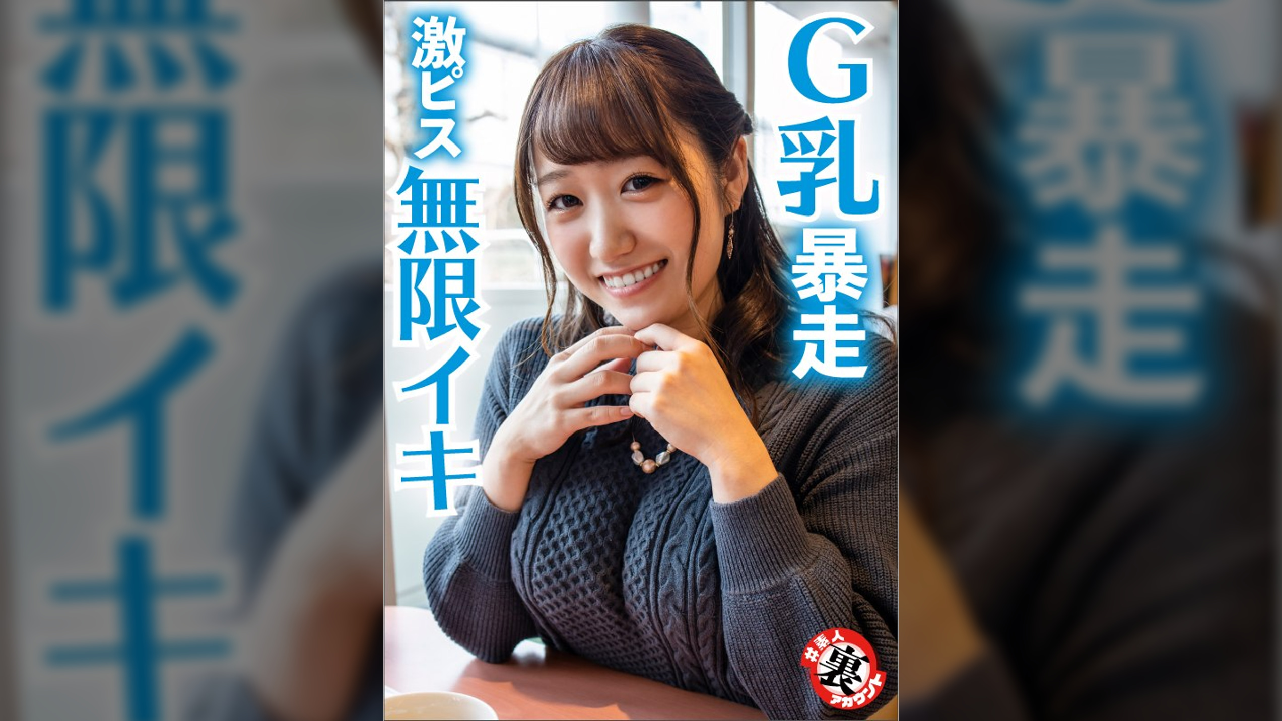 ほのかちゃん