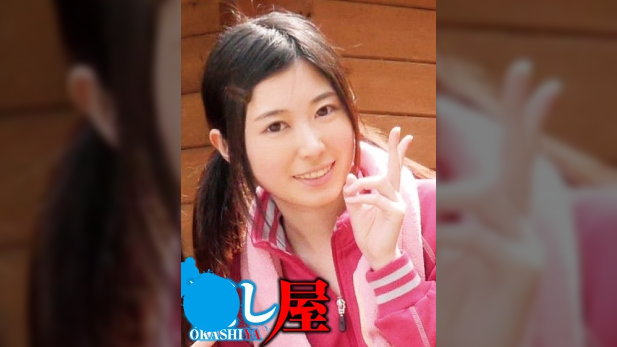 ちなみ