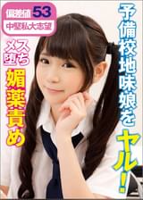 ももか