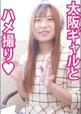 えりか(19)大阪