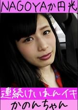 【スレンダーJD痙攣イキ】SNSフォロワー数万人！人気インフルエンサーと沖縄旅行！極太ち◯ぽで鬼イカせ