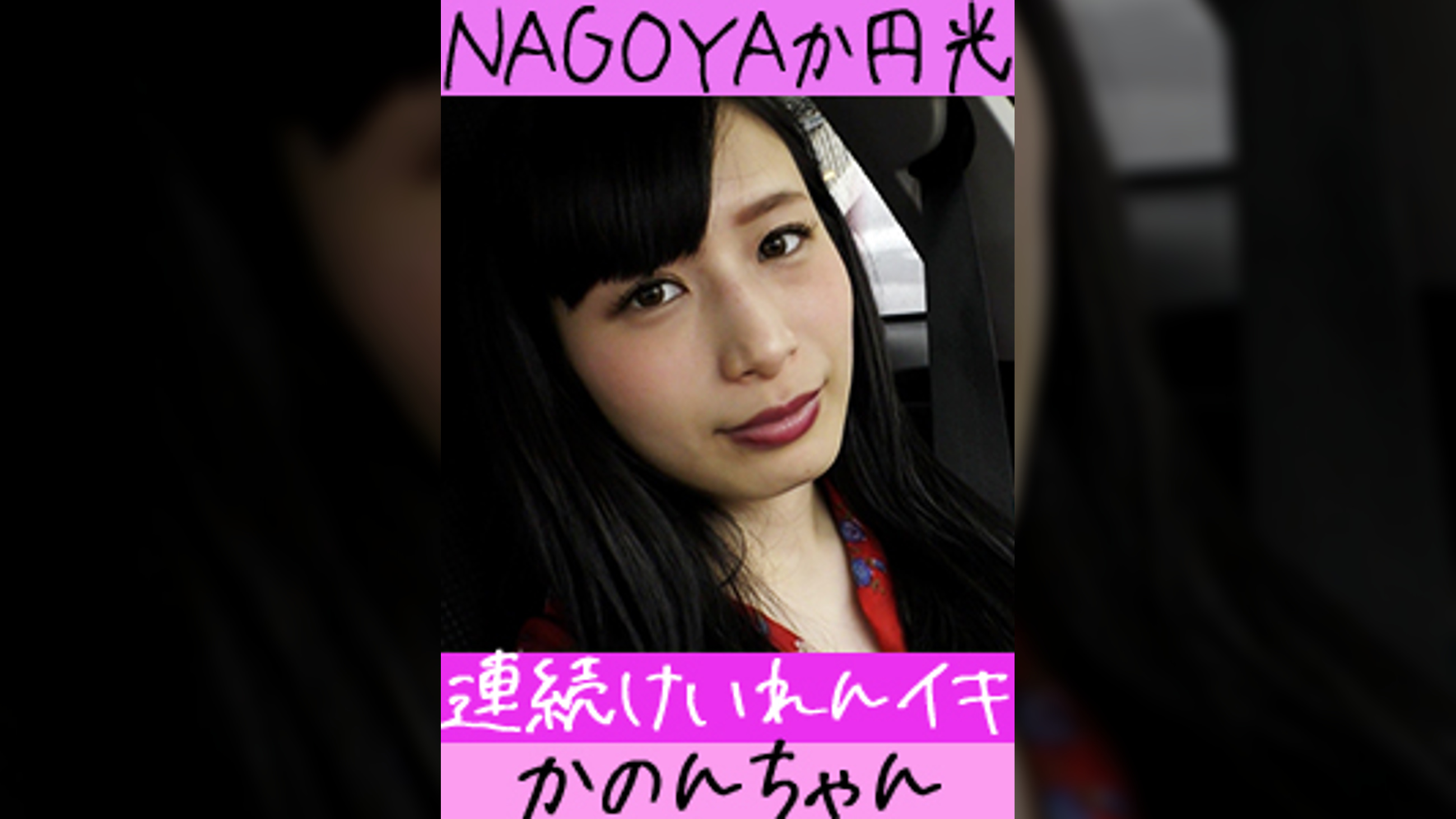 【スレンダーJD痙攣イキ】SNSフォロワー数万人!人気インフルエンサーと沖縄旅行!極太ち◯ぽで鬼イカせ
