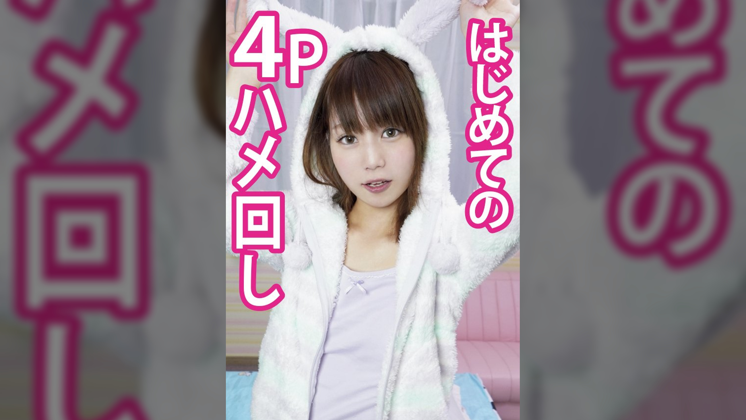 オジサンたちにハメ廻されちゃうｗｗ美少女がパコられまくってイキまくり♥