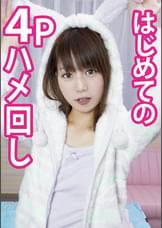 オジサンたちにハメ廻されちゃうww美少女がパコられまくってイキまくり♥