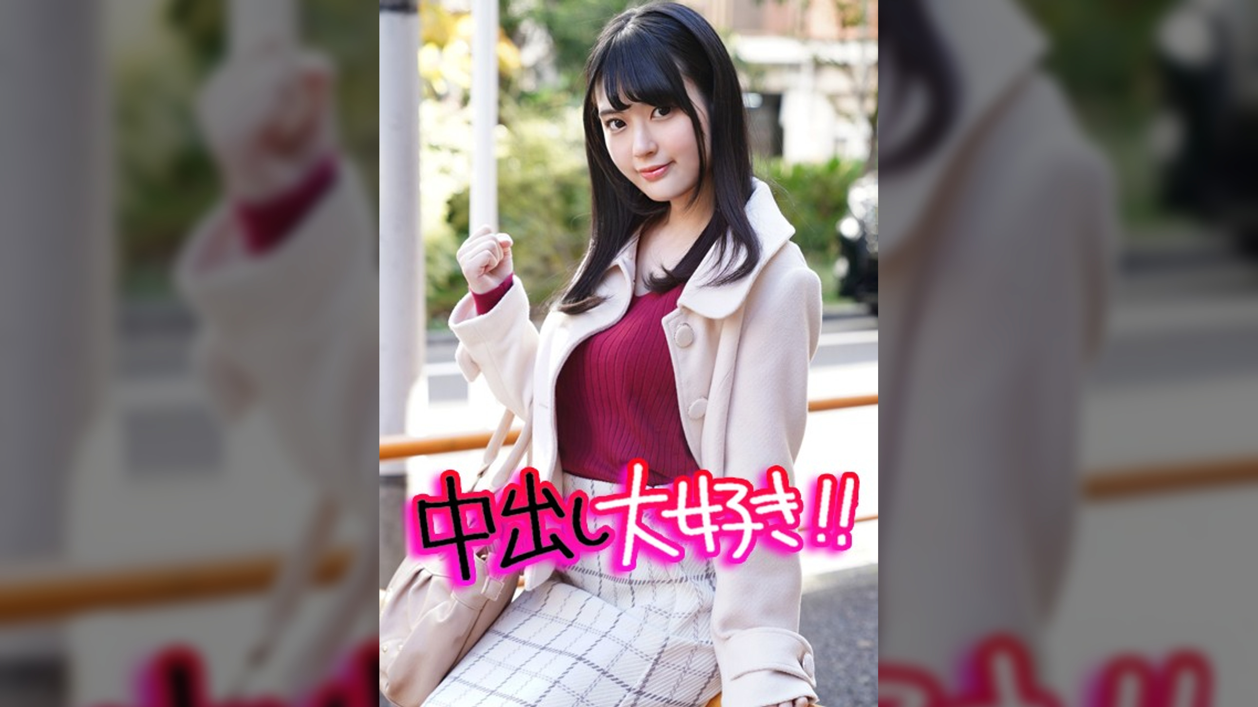 お酒を飲むと淫乱になり彼氏以外の男に中出しを懇願するスケベ女(孝子)