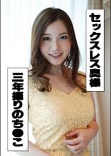 ありさ(21) プロの方に抱かれてみたくて、、、変態若奥様降臨!!!