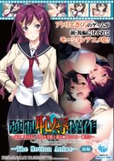●●恥辱操作~露出委員長・早乙女美姫と露出幼なじみ・橘雪奈「この変態! 私たちを裸に剥いて童貞男達の前に晒すなんて……!処女なのに!!」~ The Motion Anime 【前編】