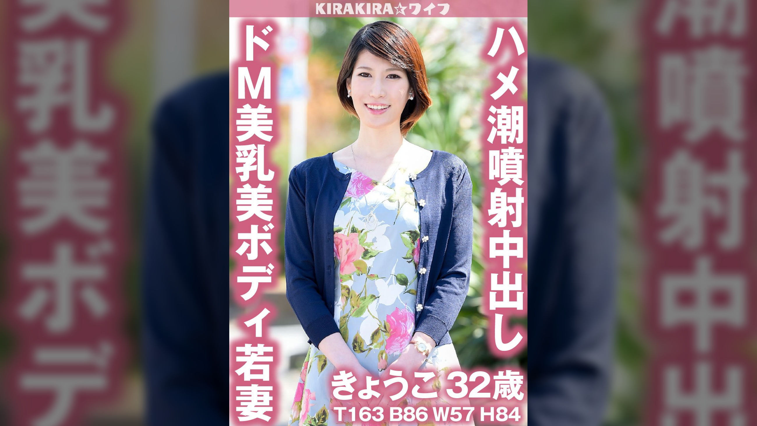 ドＭ美乳美ボディ若妻ハメ潮噴射中出しセックス!!