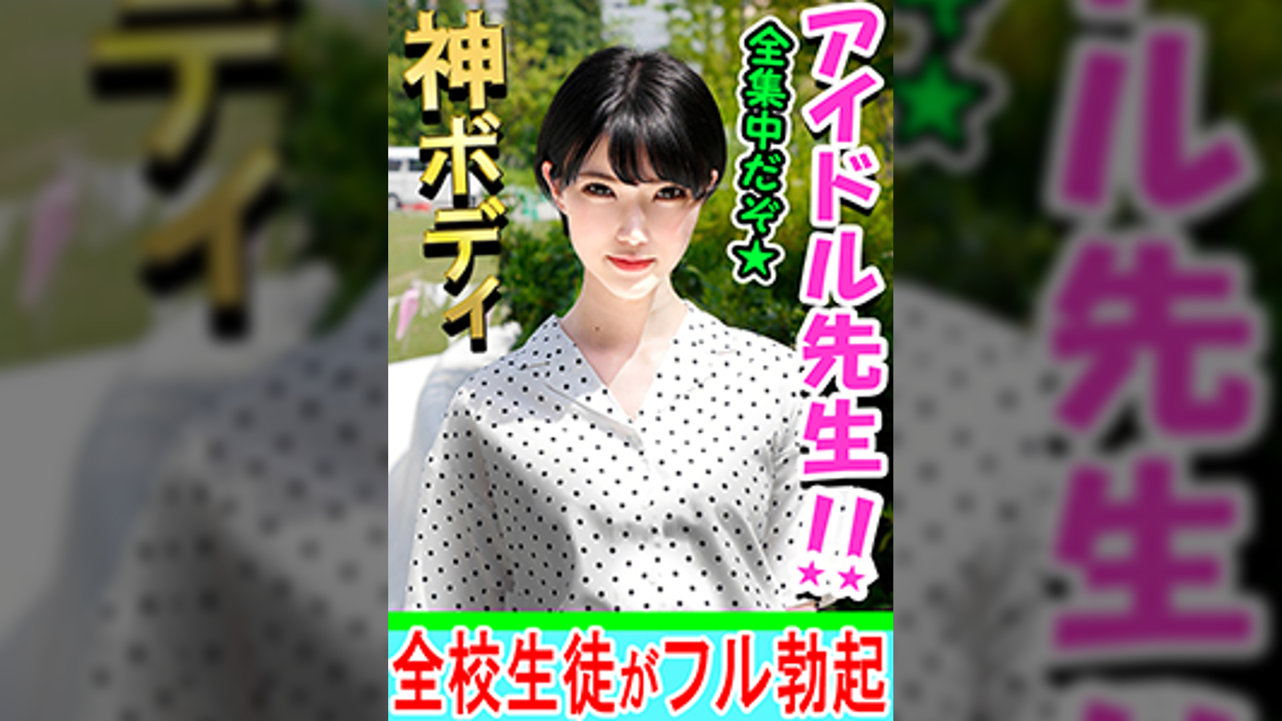 【素人個撮】こんなにエッチな●生が！アイドル卒業 → ●師 とホテルで個人撮影ＳＥＸ。ひと時の快楽に支配され白目で堕ちるのが極上エロい♀初回にて完全顔出し公開【素人・個人撮影】
