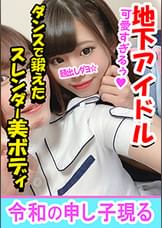 【本物】正真正銘アイドル お酒好き神乳&●●カワで有名な2人組を待ち伏せ!あの子のモロ出しまんこ・おっぱい♥マジ潮吹き 痙攣逝きSEX ●●中出し【乱交】
