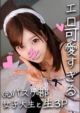 ことみちゃん20才 3P串刺しハメ潰し☆元バスケ部の健康的な肉体美&萌えボイスの言いなりJD♪●●まんこに鬼チンポねじ込まれ休憩なしにどちゅどちゅ子宮口どつかれまくり!!