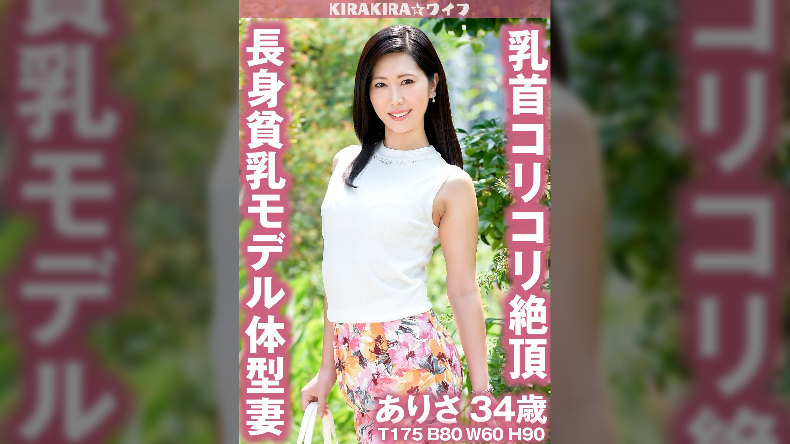長身貧乳モデル体型妻乳首コリコリ絶頂中出しセックス!!