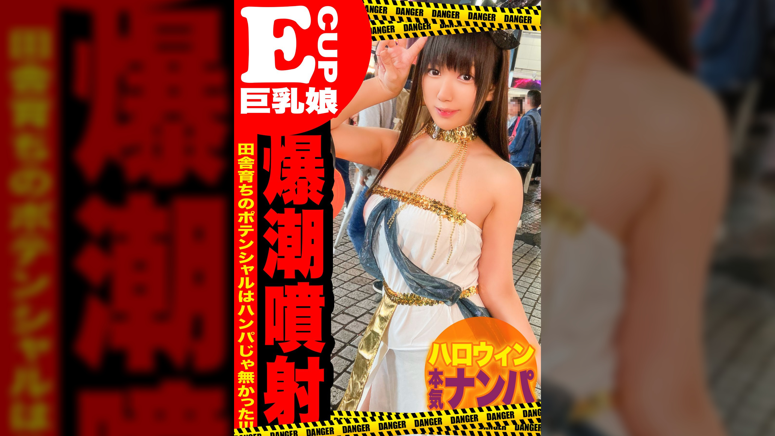 神奈川の奥地から出て来たハロウィンギャルが潮吹き絶頂wwセフレを囲う清楚系ビッチが驚愕の大量潮吹きでイキ狂いww