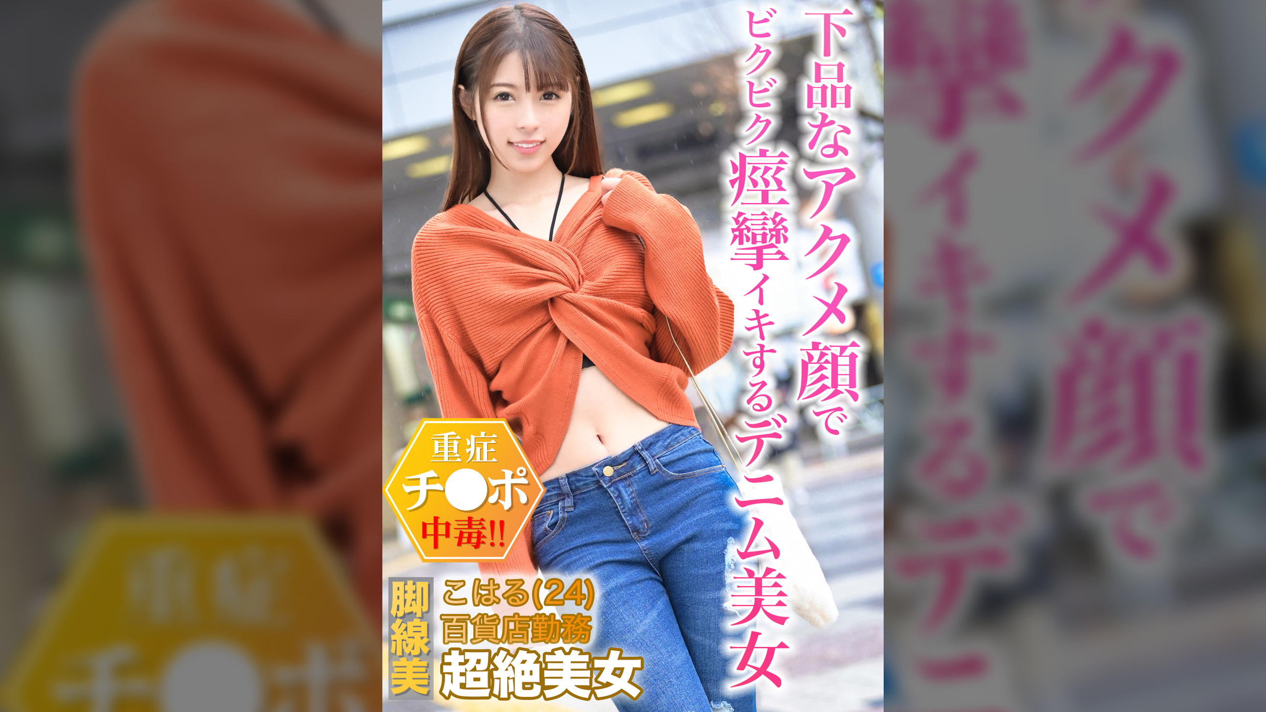 百貨店勤務の清楚なお姉さんが口説き落とされヤラレ放題☆上品な佇まいから想像出来ない下品なアクメ顔で何度も絶頂www