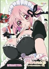 Rune'sPharmacy ~ティアラ島のお○屋さん~ Vol.3