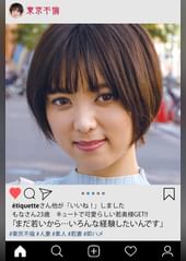 もなさん23歳　キュートで可愛らしい若奥様GET!!