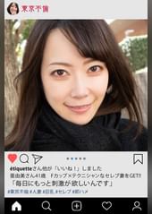 亜由美さん41歳　Fカップ×テクニシャンなセレブ妻をGET!!