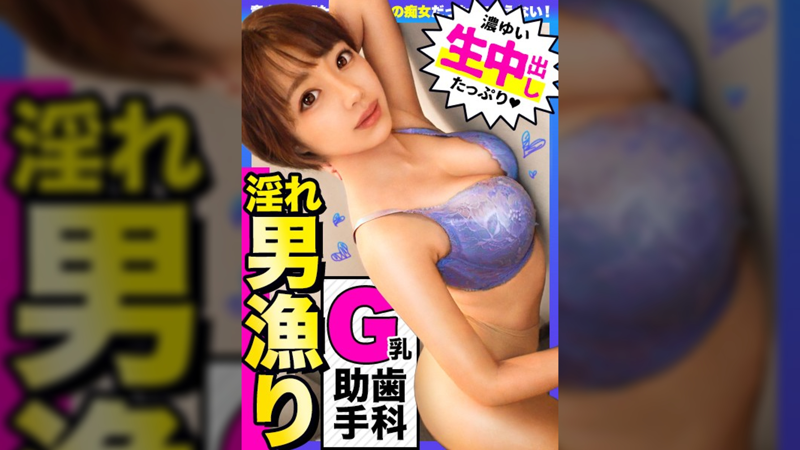 えりかさん(24)